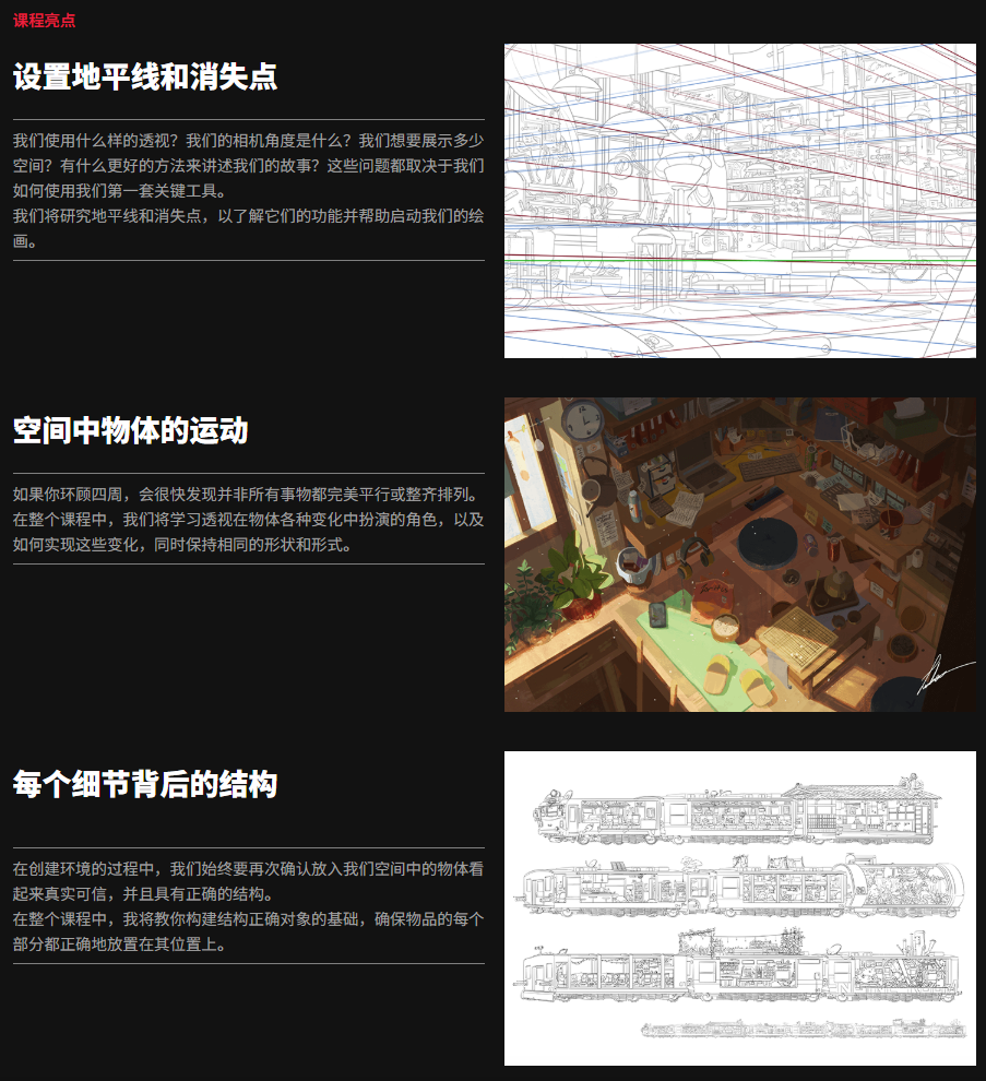 【中文字幕】PS教程 – 环境设计中的透视设计 Conquering Perspective in Environment Design 【中文字幕】PS教程 – 环境设计中的透视设计 Conquering Perspective in Environment Design
