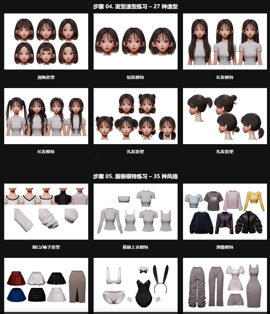 【中文字幕】角色造型创意指导 Blender 3D Character Styling and Direction with 160 Practical Examples 【中文字幕】角色造型创意指导 Blender 3D Character Styling and Direction with 160 Practical Examples