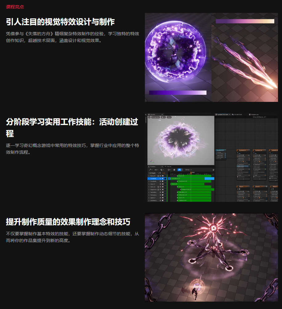 【中文字幕】UE5教程 – 游戏粒子冲击波技能特效制作教程 Bringing Artistic Game Effects to Life with Niagara 【中文字幕】UE5教程 – 游戏粒子冲击波技能特效制作教程 Bringing Artistic Game Effects to Life with Niagara