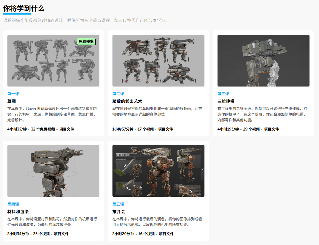 【中文字幕】概念机械设计 Mech Design 【中文字幕】概念机械设计 Mech Design