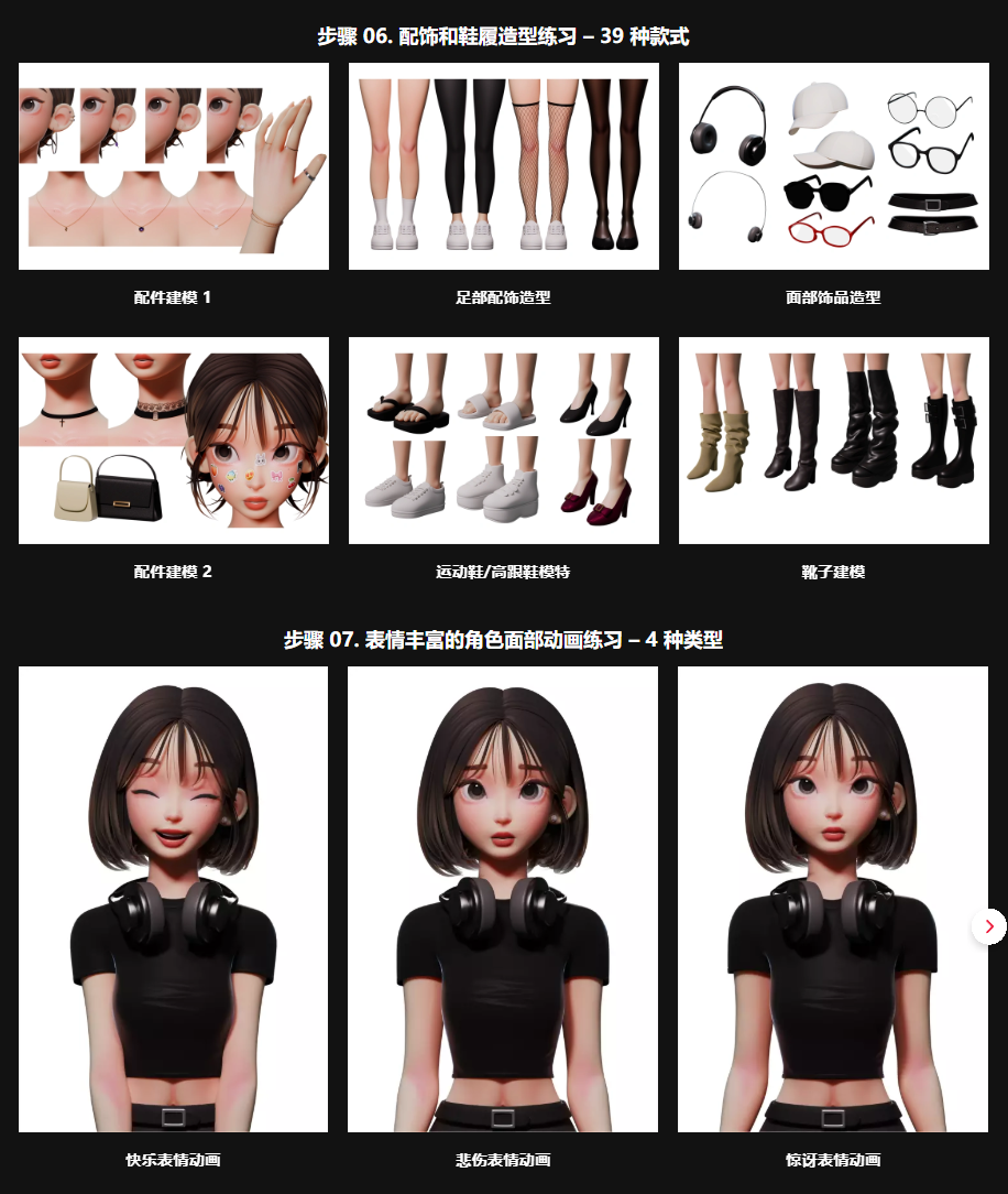 【中文字幕】角色造型创意指导 Blender 3D Character Styling and Direction with 160 Practical Examples 【中文字幕】角色造型创意指导 Blender 3D Character Styling and Direction with 160 Practical Examples